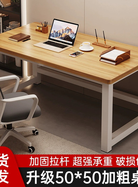 电脑桌卧室家用学习简易书桌出租屋长条桌现代简约长方形办公桌子