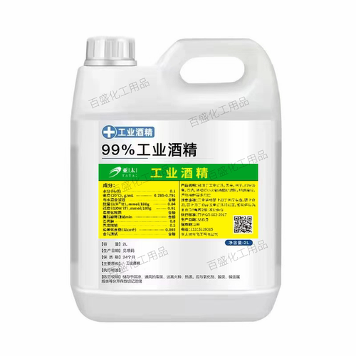 工业酒精95度酒精炉火锅燃料拔罐机械设备清洗高浓度8斤大桶装95%