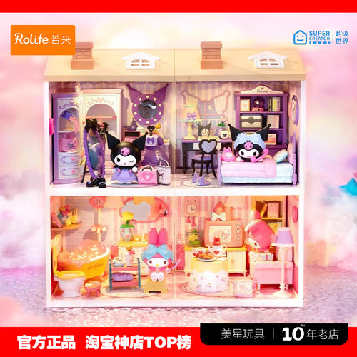 rolife若来三丽鸥超级世界积木