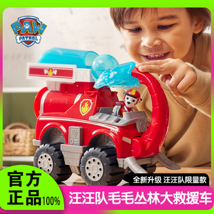 正版汪汪队立大功毛毛弹射救消防车大象丛林系列儿童玩具礼物