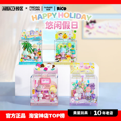 AREAX砖区寻找独角兽box积木玩具