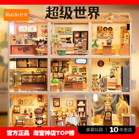 rolife若来超级世界diy小屋全套商店积木拼装模型玩具儿童礼物女