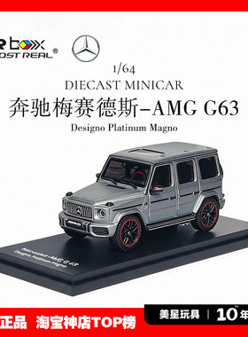 ARbox1:64奔驰梅赛德斯AMG G63合金车模灰色汽车收藏小车模型摆件