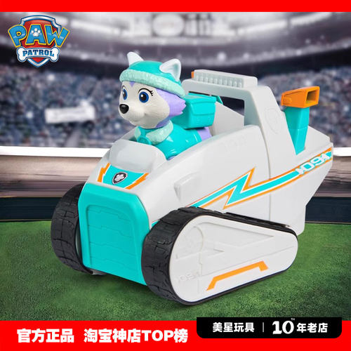 正版汪汪队立大功铲雪车玩具珠珠
