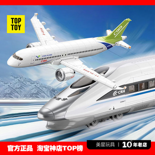 TOPTOY中国积木C919大国重器大型商飞客机拼装颗粒潮玩模型玩具