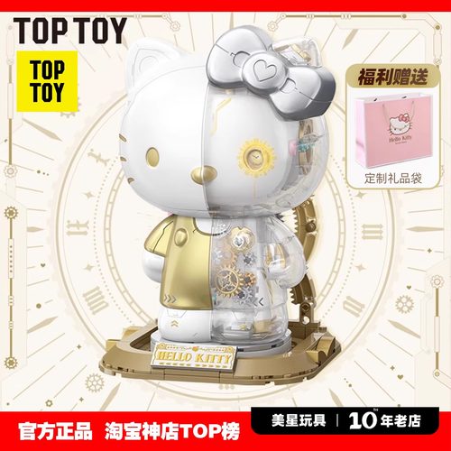 TOPTOY三丽鸥凯蒂猫半机械积木