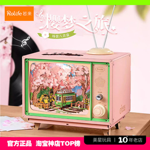 rolife若来樱梦之旅音乐盒diy手工八音造梦童趣拼装积木模型礼物