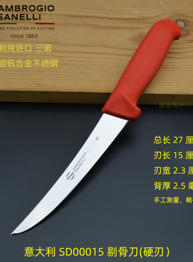 意大利纯进口不锈合金钢剔骨刀分割刀杀猪牛羊剥皮刀屠宰场肉摊刀