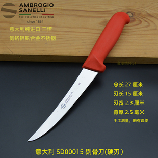 意大利纯进口不锈合金钢剔骨刀分割刀杀猪牛羊剥皮刀屠宰场肉摊刀