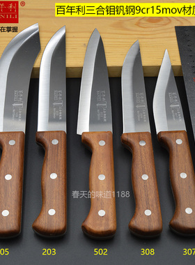 百年利德国进口三合钢剔骨刀杀猪专用刀分割刀卖肉刀肉联厂专用刀