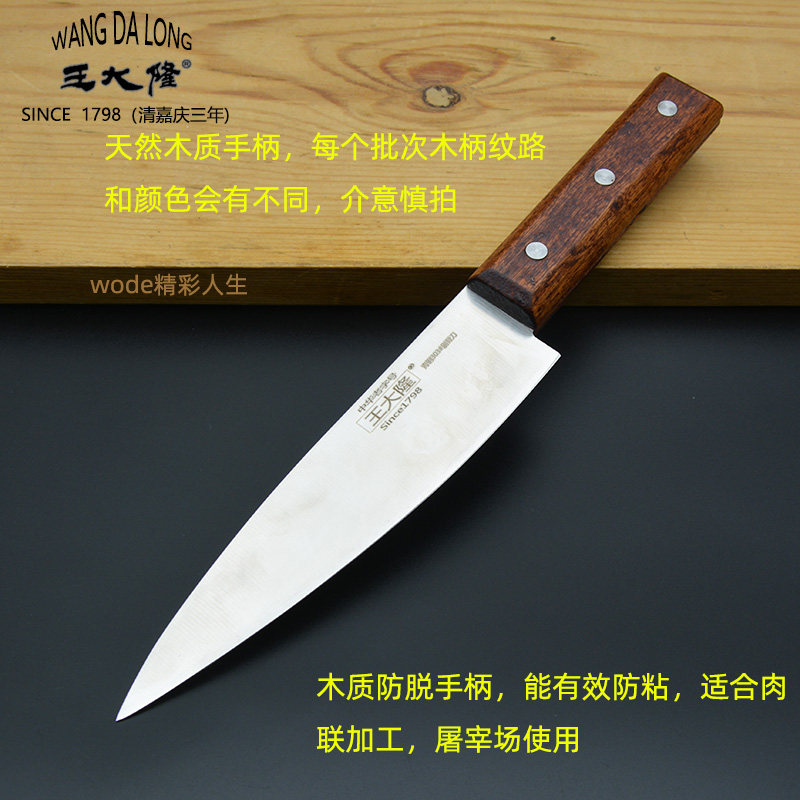 王大隆剔骨分割刀锋利硬度高耐用