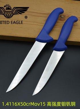 鹰联刀德国不锈钢食品刀剔牛肉刀剔羊肉刀剔骨刀分割刀杀猪专用刀