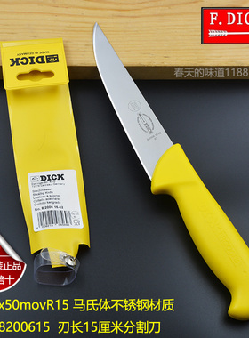 剔骨刀德国进口分割刀牛肉刀肉联厂剔骨专用刀德国DICK迪克杀猪刀