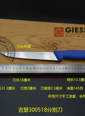 德国吉瑟进口剔骨分割屠宰卖肉杀猪牛羊割肉刀肉联厂专用锋利正品