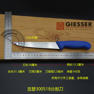 德国吉瑟进口剔骨分割屠宰卖肉杀猪牛羊割肉刀肉联厂专用锋利正品