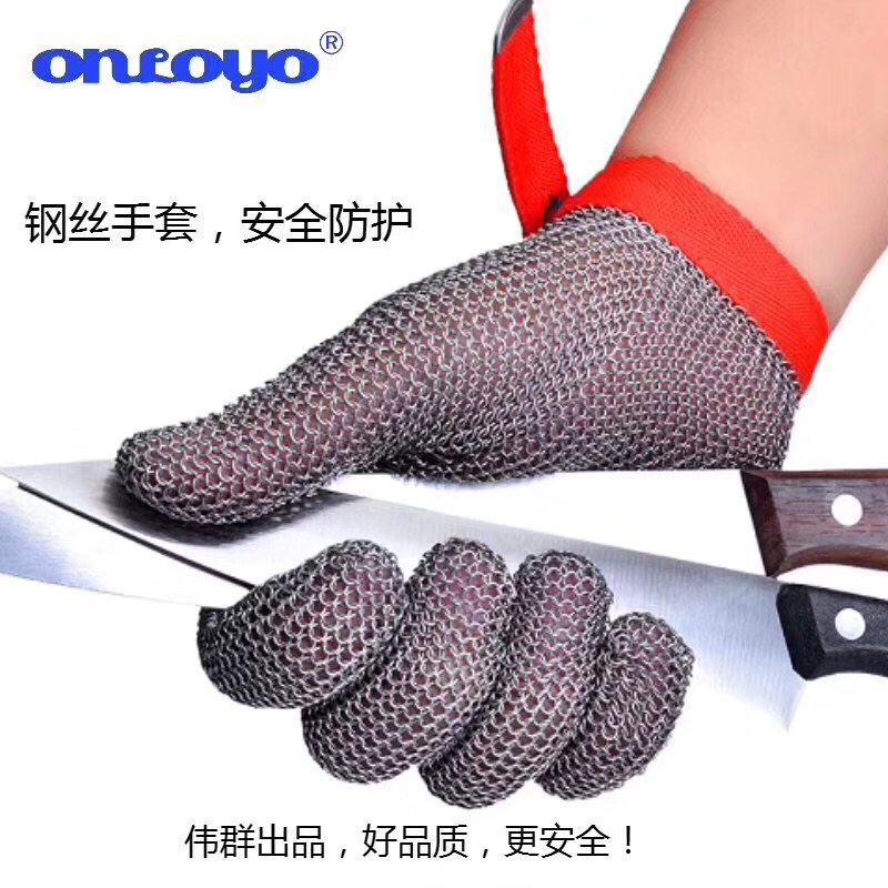 正品德国钢丝手套304l防割