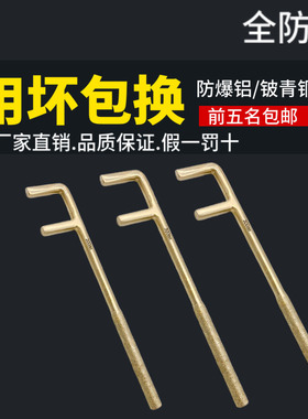 防爆工具防爆防滑F扳手圆头铜合金F型扳手防磁F型阀门扳手铜F扳手