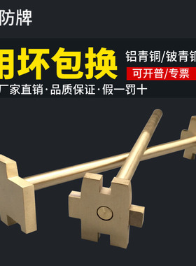 防爆工具防爆开桶扳手单头双头开盖器200L升油桶多用吨桶扳手