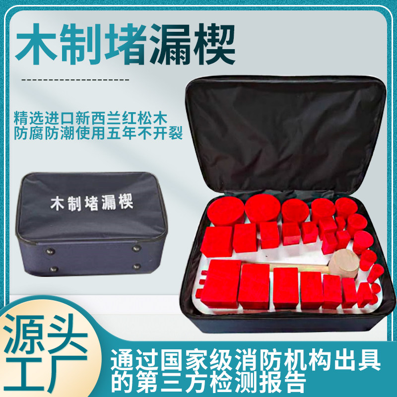 促销消防应急木制堵漏楔消防救生器材船舶用封堵器材红松木木锥