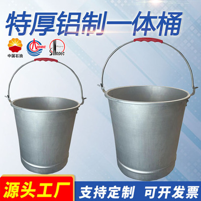 防爆铝桶油库圆桶加厚一体成型手提桶加油站铝水桶油库专用炸药桶