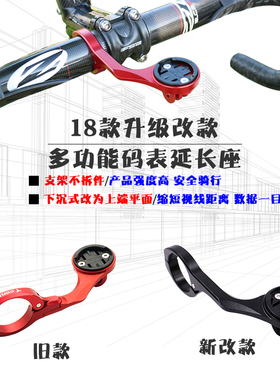 liepey 佳明 百锐腾 IGPS Wahoo 码表延长支架 铝合金座 仅45克