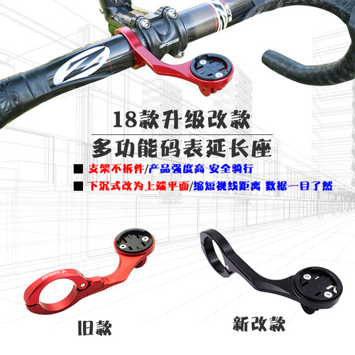 liepey 佳明 百锐腾 IGPS Wahoo 码表延长支架 铝合金座 仅45克