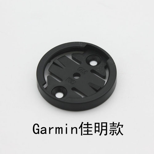 liepey 码表塑料底座 佳明 百锐腾 黑鸟