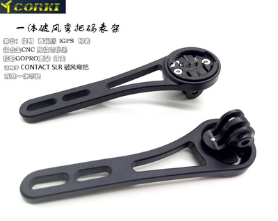 公路车CONTACT SLR一体气动弯把 适用 佳明 百锐腾码表座底座支架