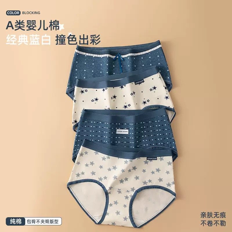 纯棉内裤女10A抗菌全棉加长裆牛仔蓝女士大码无痕三角裤2026新款,女士内衣/男士内衣/家居服,女三角裤,淘宝优惠券,粉丝福利购,淘宝优惠卷