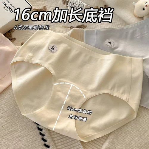 【加长裆】中腰无痕纯棉内裤女a类棉青少年中学生透气三角裤新款