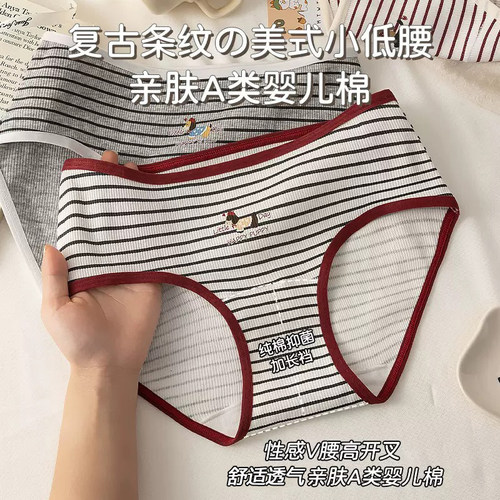 加长裆低腰纯棉内裤女2026新款美式风条纹高开叉性感三角裤女春夏