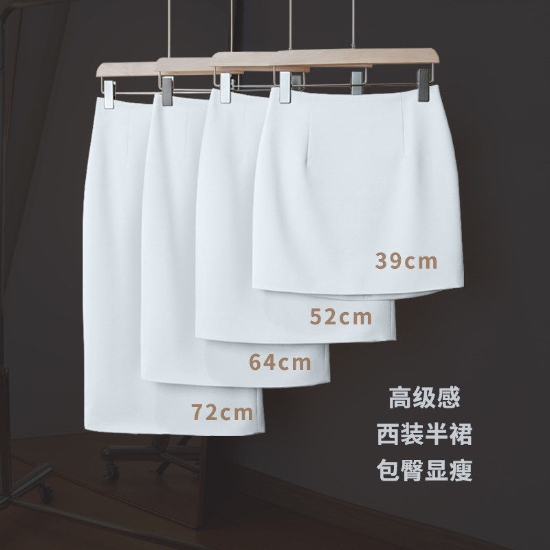 白色半身裙高腰包臀裙女西装裙春季职业裙子通勤短裙中长版裙子10