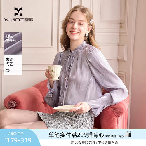 香影法式喇叭袖衬衫女202
