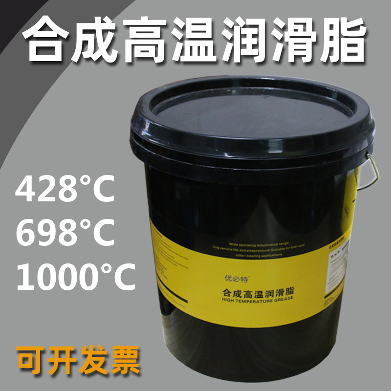 特耐高温润滑脂1000度机械黄油砖厂窑炉齿轮链条600℃石墨油大桶