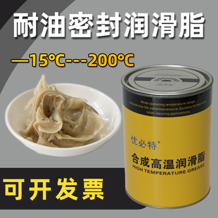 7903耐油密封润滑脂机械设备机车管道阀门油气连结部位密封润滑