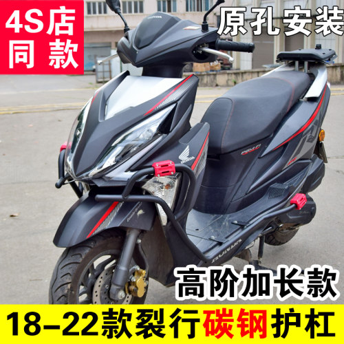 适用新大洲本田裂行125保险杠