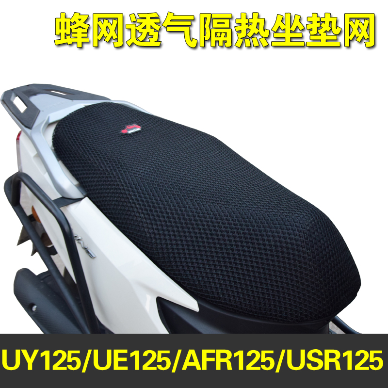 铃木摩托车坐垫座套防晒防水