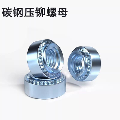 压铆螺母 碳钢镀锌压铆钣金铁板铆接高强度PEM标准S-M2.5—S-M10