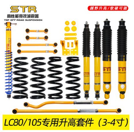 LC80/LC105升高越野汽车减震器