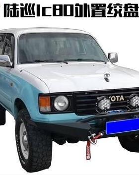 适用于丰田陆巡LC80 4500改装前杠前护杠竞技杠防撞前保险杠 推荐