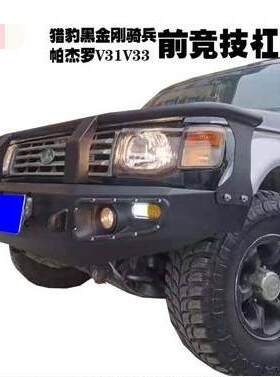 越野改装前后杠防撞保险杠奇兵