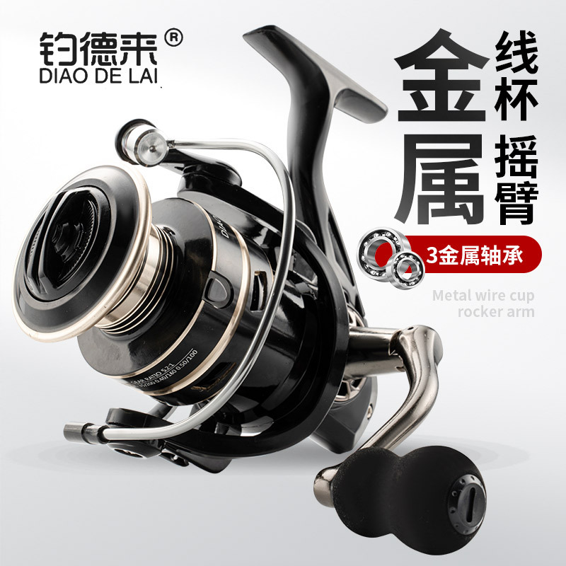 钓德来金属摇臂渔轮纺车轮渔线轮鱼线轮海杆轮远投轮路亚鱼轮渔具