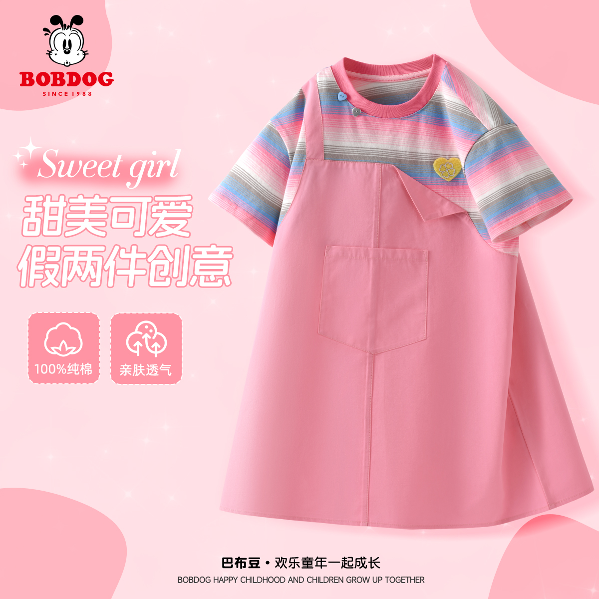 巴布豆夏季女童洋气假两件裙子