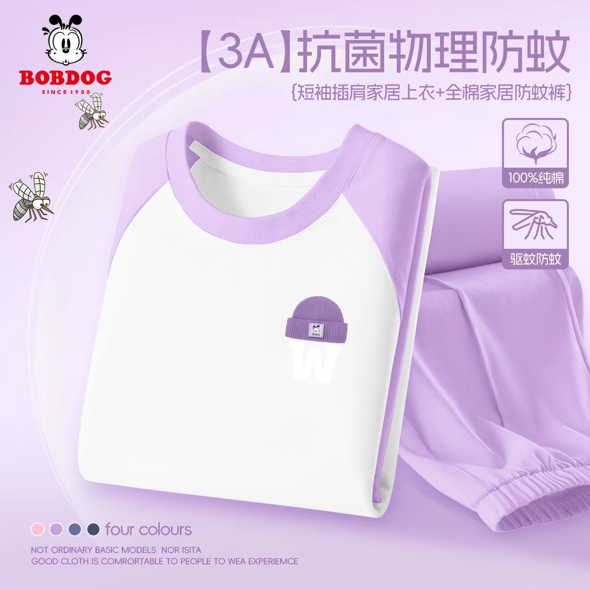 巴布豆夏季纯棉洋气女童套装中大童休闲运动短袖t透气防蚊裤套装