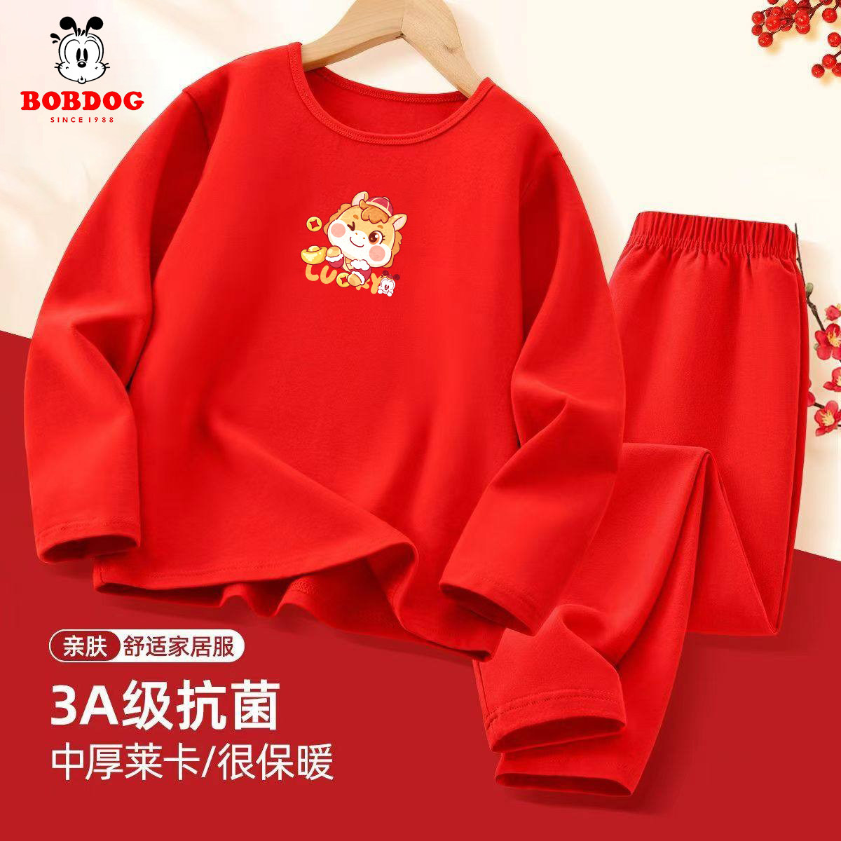 巴布豆秋冬马年女童纯棉家居套装男童红色新年秋衣秋裤本命年内穿,童装/婴儿装/亲子装,内衣套装,淘宝优惠券,粉丝福利购,淘宝优惠卷
