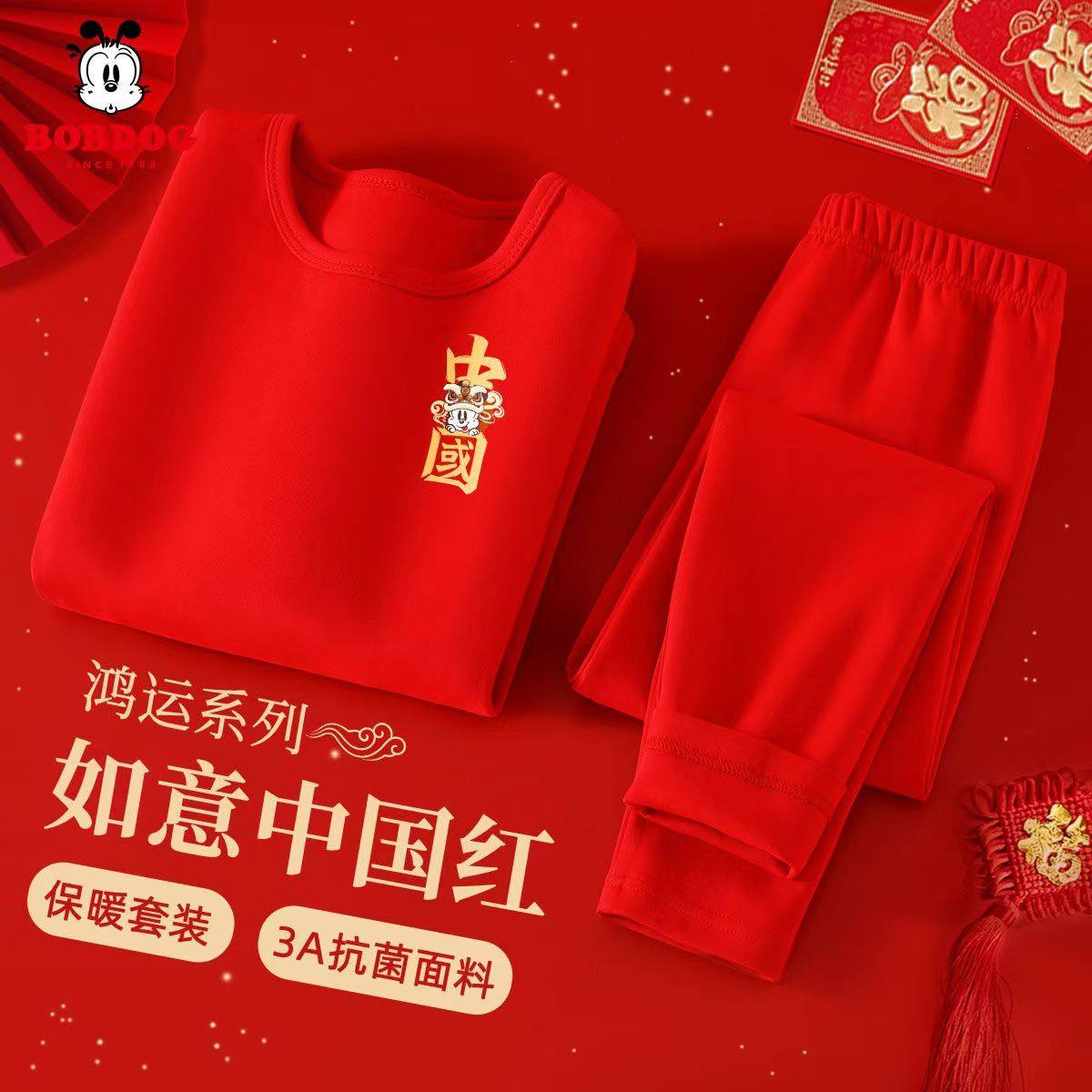 巴布豆秋冬本命年打底秋衣套装儿童纯棉A类红色喜庆秋衣秋裤套装,童装/婴儿装/亲子装,内衣套装,淘宝优惠券,粉丝福利购,淘宝优惠卷