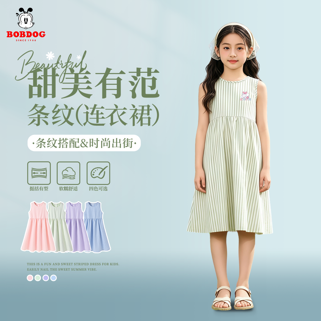 巴布豆女童甜美条纹连衣裙夏季无袖A字裙度假风中大童透气轻薄群