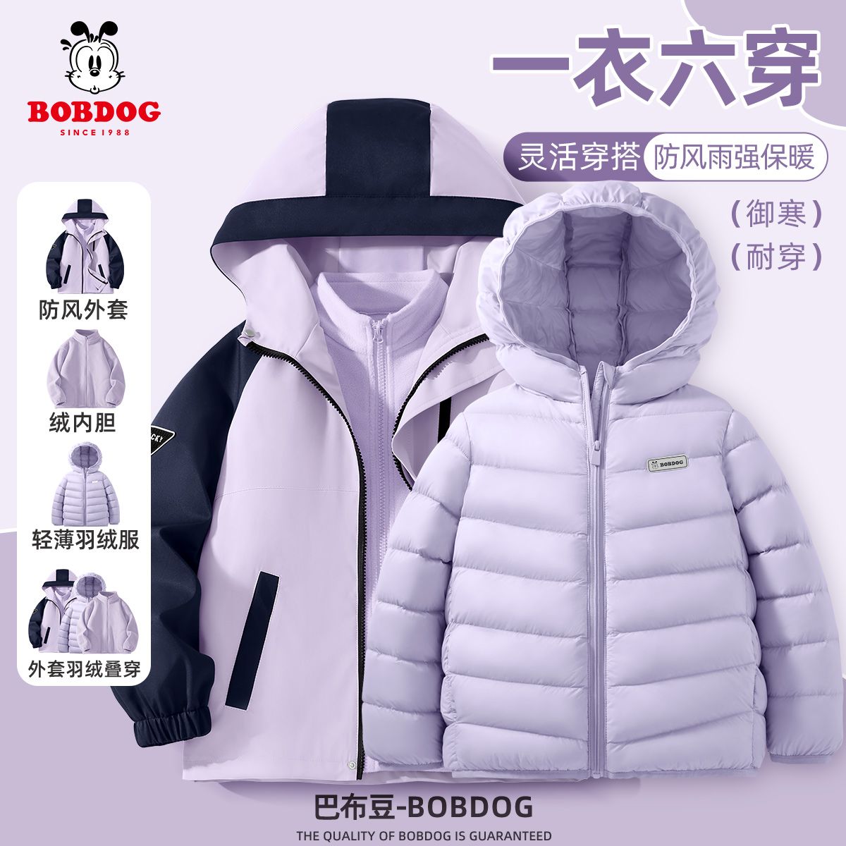 巴布豆男女童加绒外套冬儿童三合一冲锋衣可拆卸三防中大童羽绒服