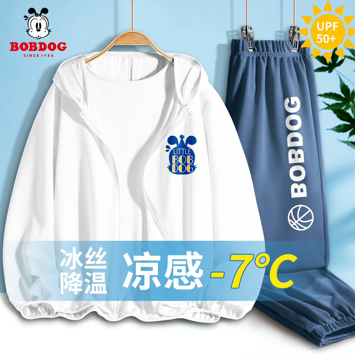 巴布豆男童防晒服户外冰丝外套儿童防晒衣套装时尚夏季薄款透气潮