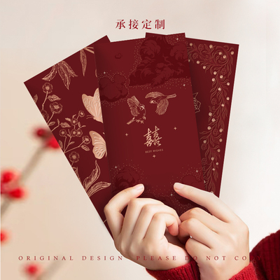 2026新款新婚礼喜字红包结婚专用闺蜜随份子高级感改口回礼利是封